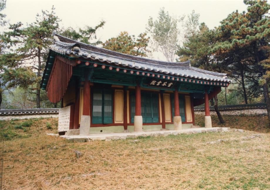 음성 운곡서원이미지