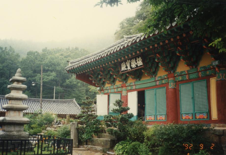 청주 보살사 극락보전이미지