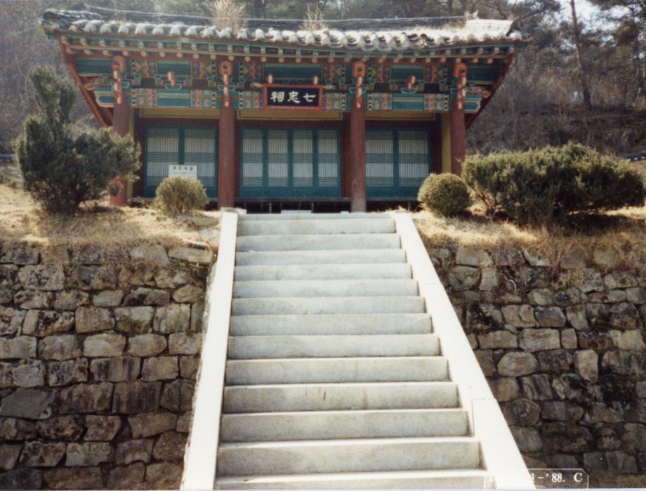 괴산 칠충사이미지