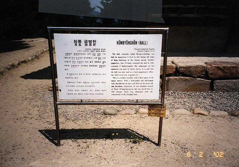 제천 청풍 금병헌이미지