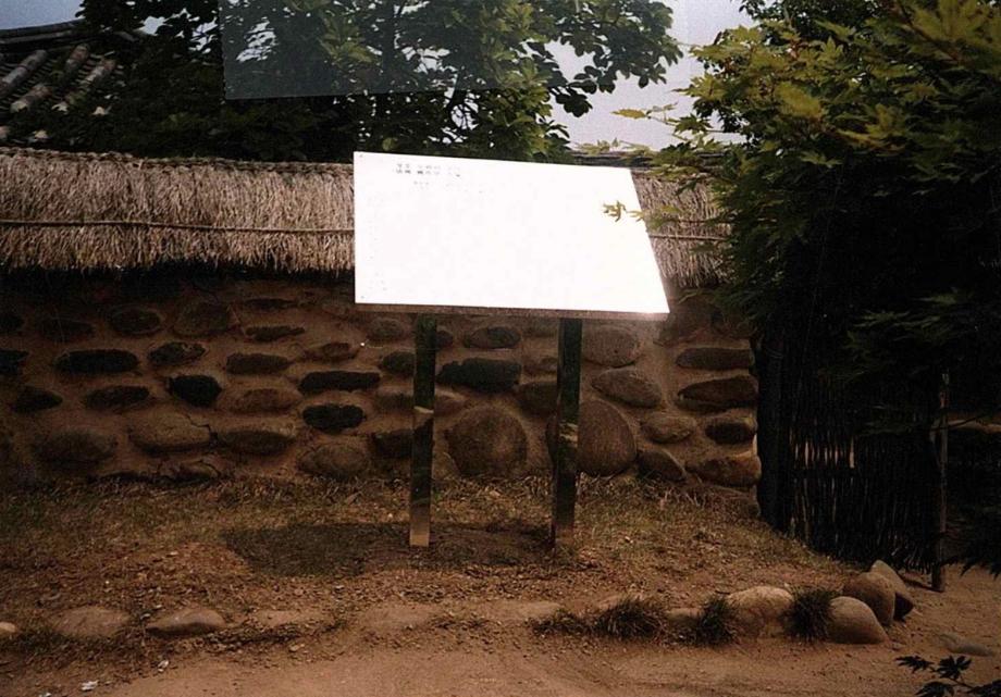 제천 도화리 고가이미지