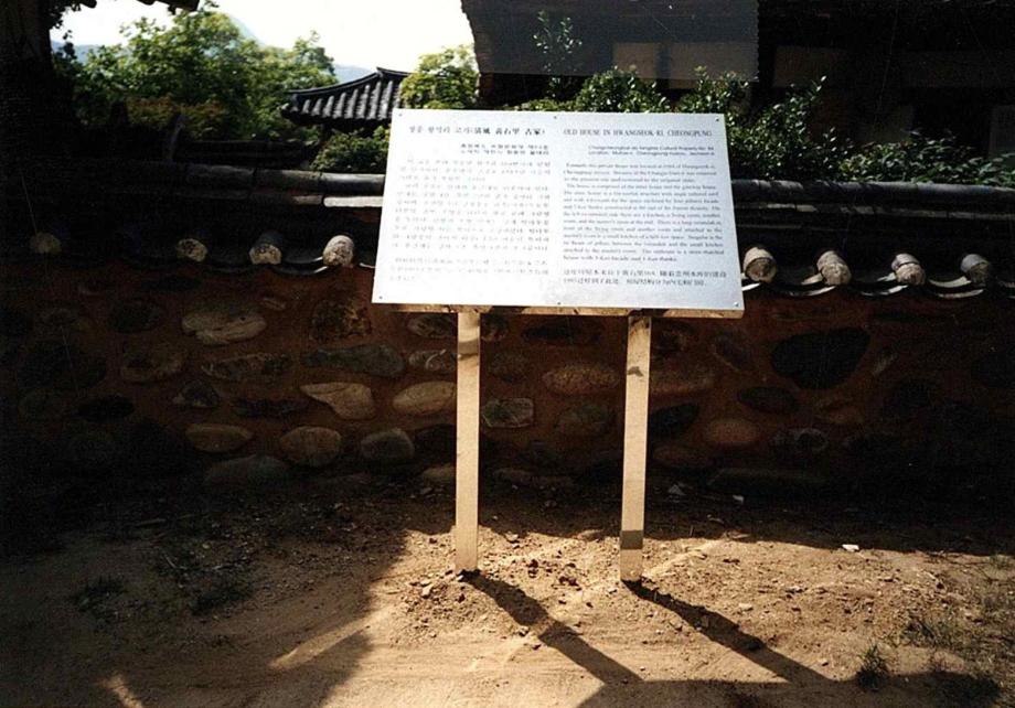 제천 황석리 고가이미지