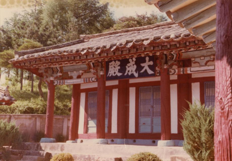 괴산향교이미지