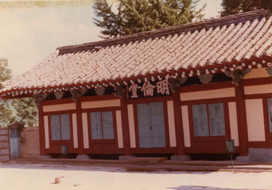 괴산향교이미지