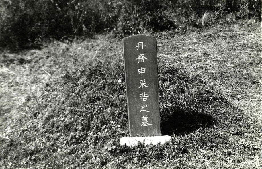 청주 신채호사당 및 묘소이미지