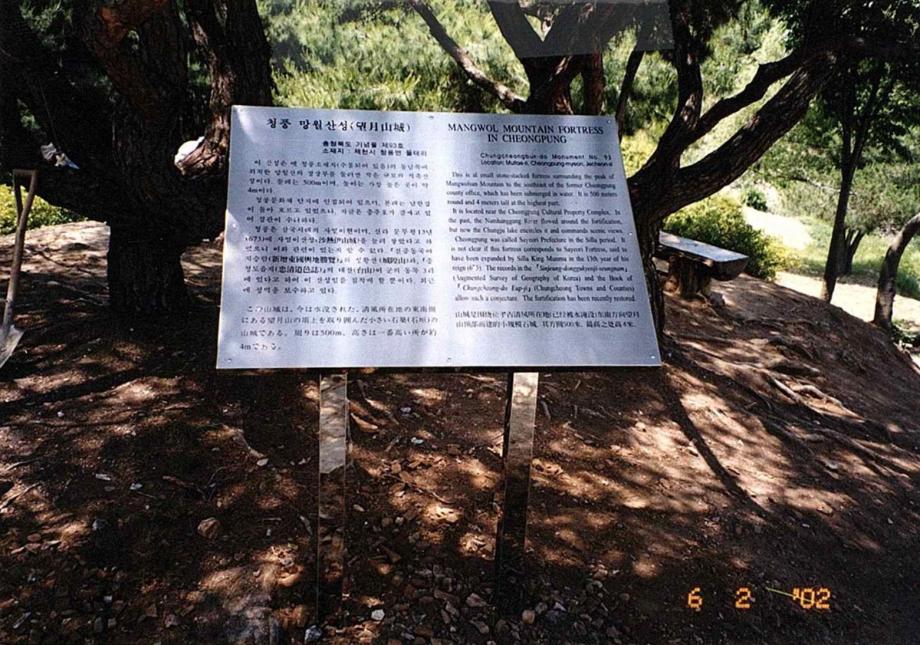 제천 청풍 망월산성이미지