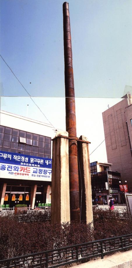 청주 용두사지 철당간이미지