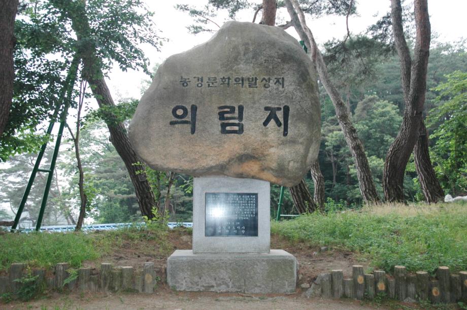 제천 의림지와 제림이미지