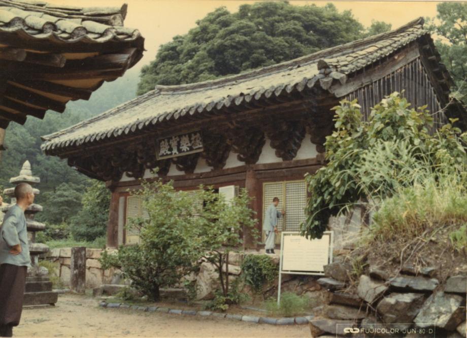 청주 보살사 극락보전이미지