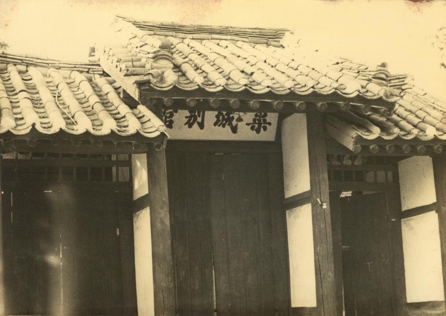 충주 청녕헌이미지