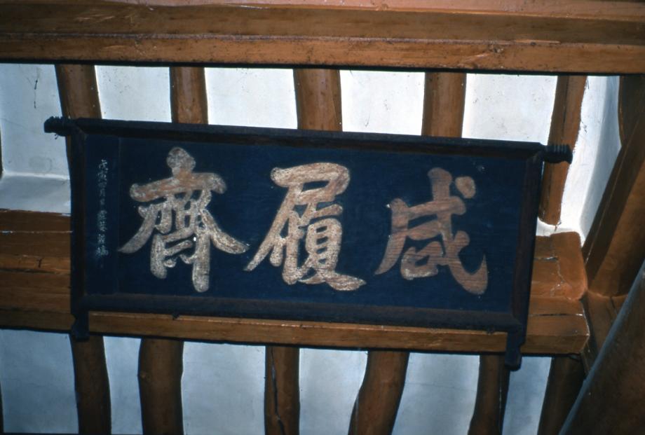 괴산 함이재이미지