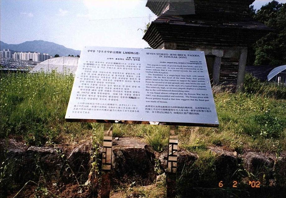 제천 장락동 칠층모전석탑이미지