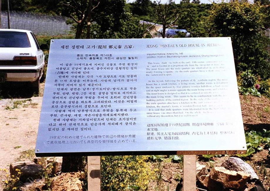 문화재 안내판 설치사업