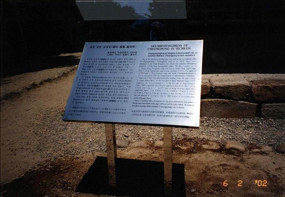 제천 청풍 금병헌이미지