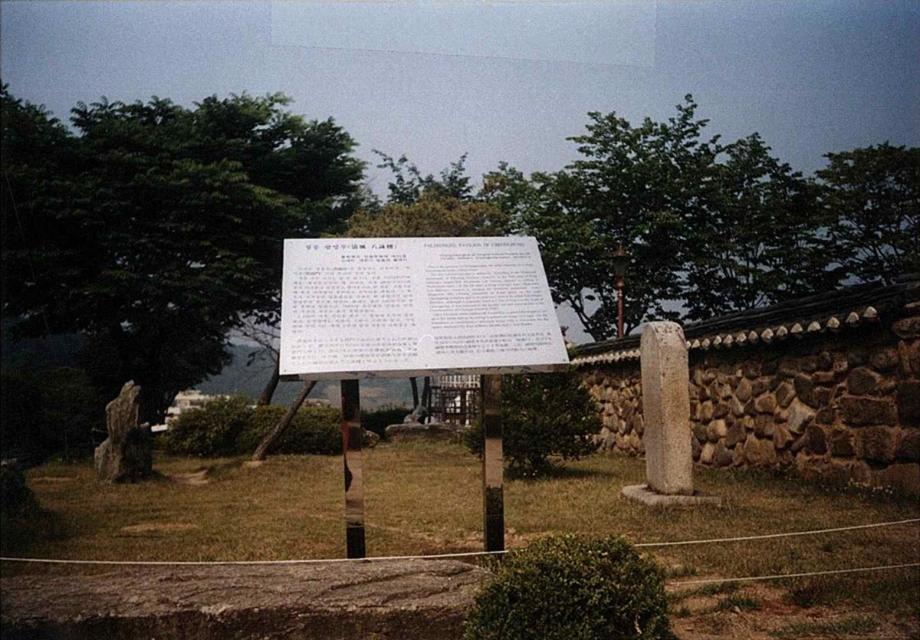제천 청풍 팔영루이미지