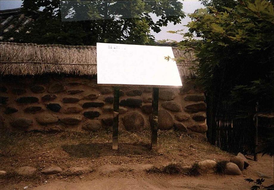 제천 도화리 고가이미지