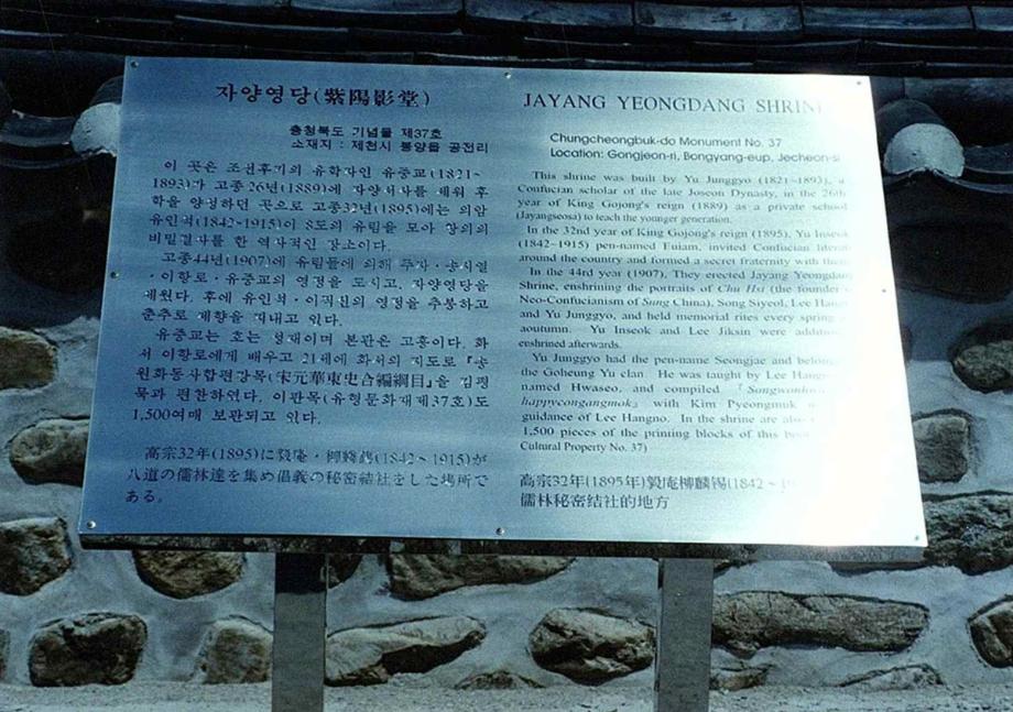 제천 자양영당이미지