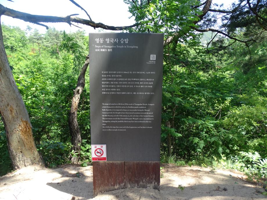 충청북도 문화재돌봄사업