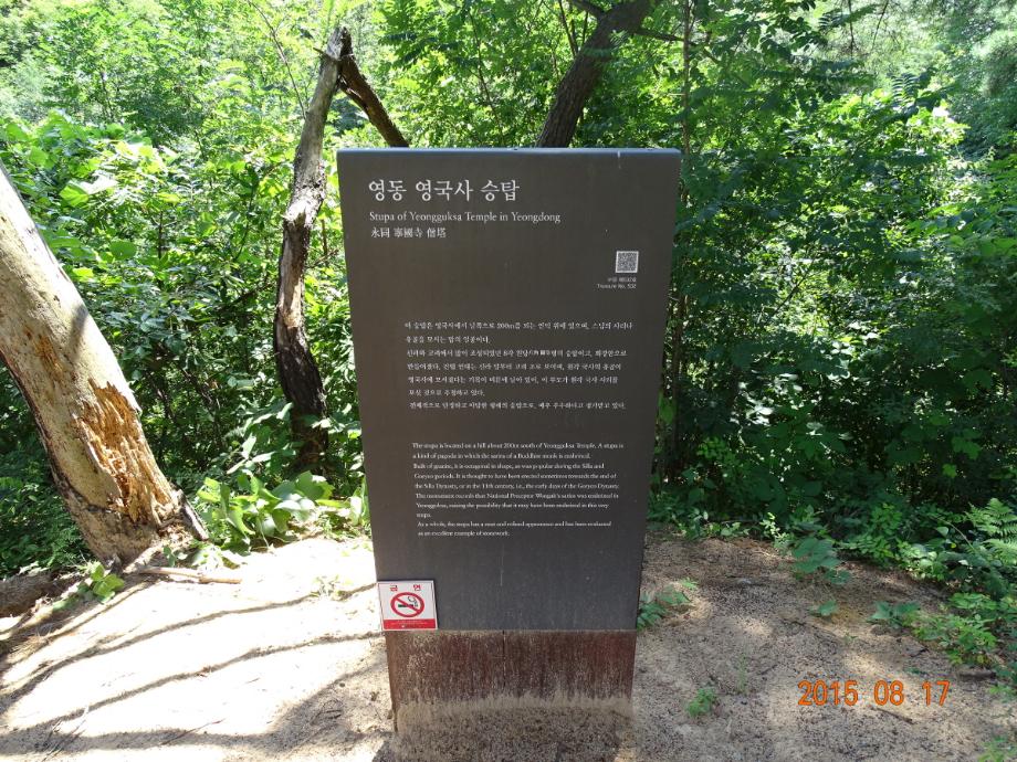 충청북도 문화재돌봄사업