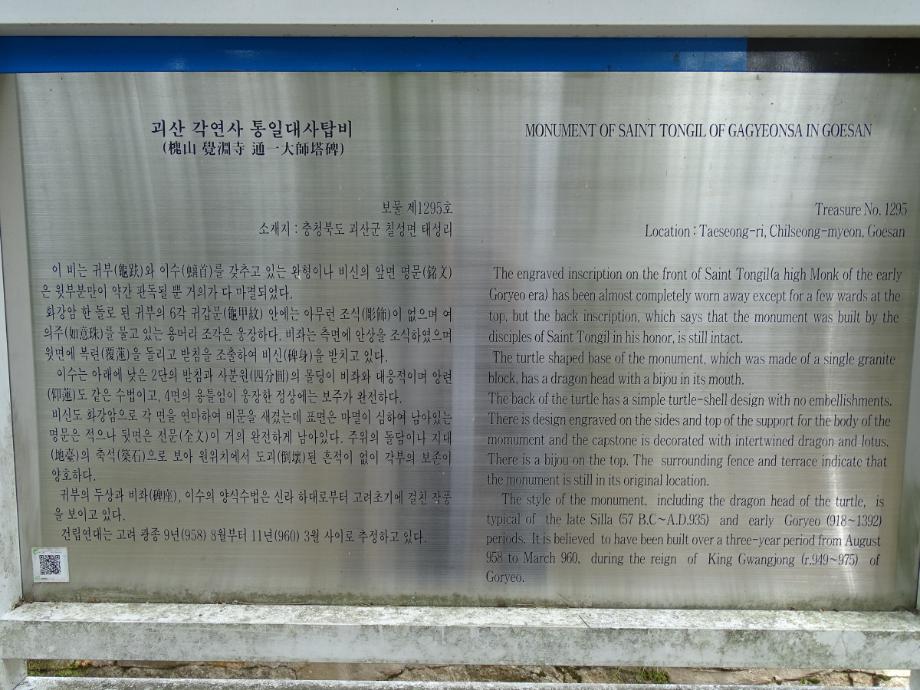 충청북도 문화재돌봄사업