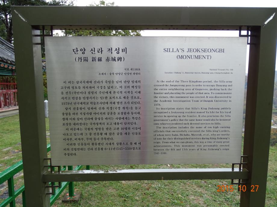 충청북도 문화재돌봄사업