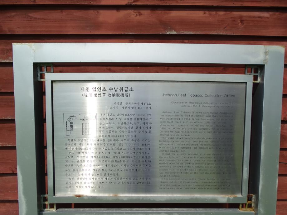 충청북도 문화재돌봄사업