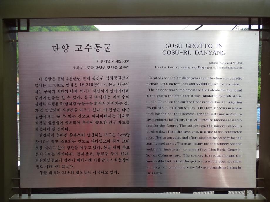 충청북도 문화재돌봄사업