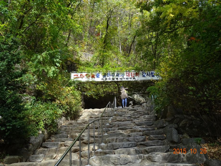 단양 고수동굴