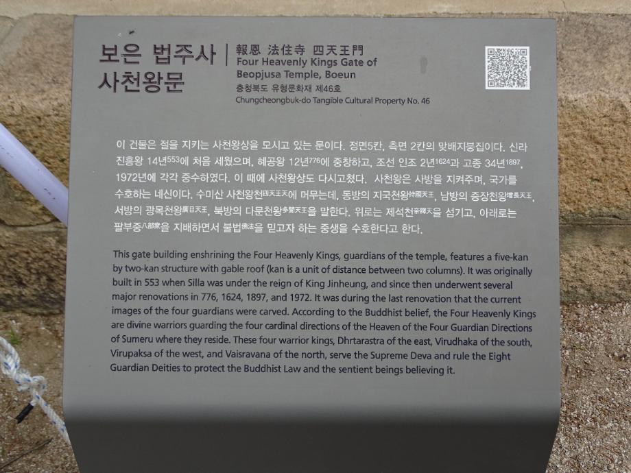 충청북도 문화재돌봄사업