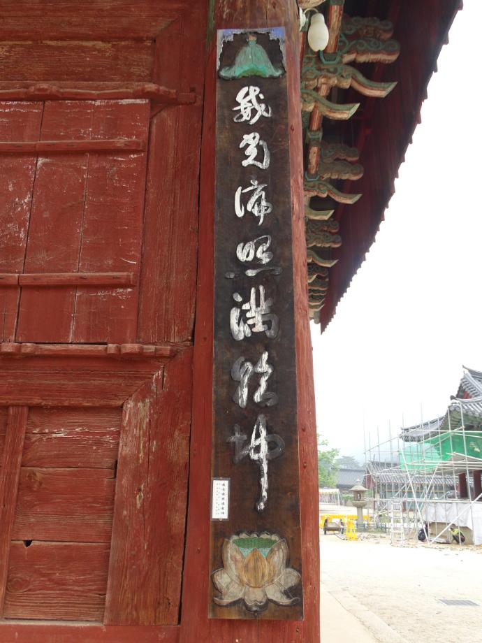 충청북도 문화재돌봄사업