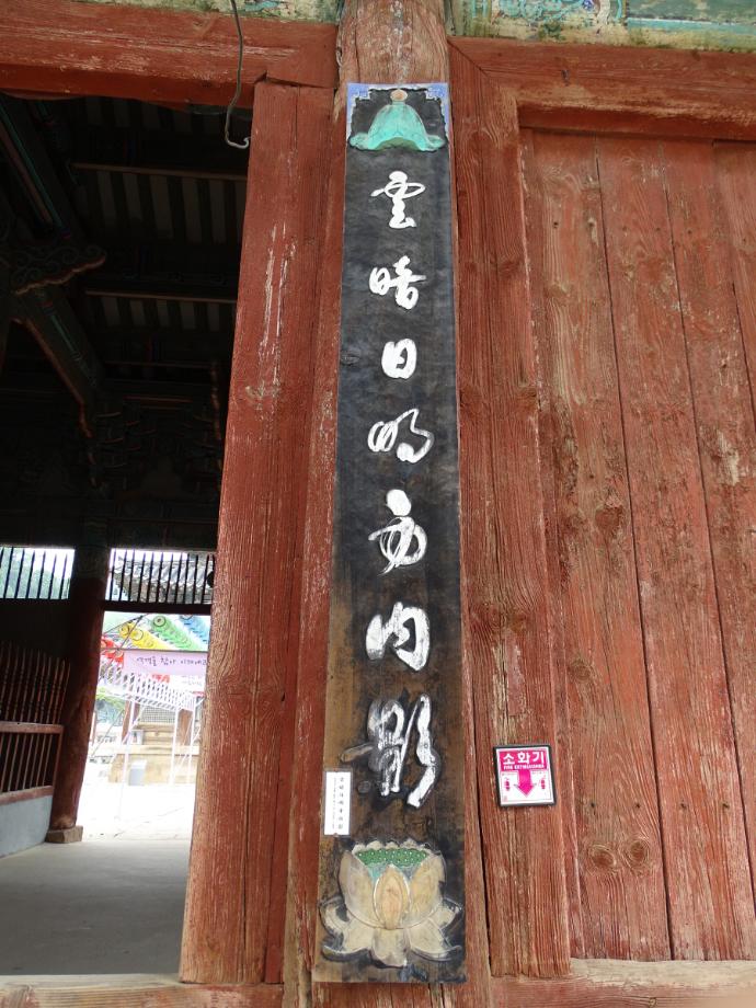 충청북도 문화재돌봄사업