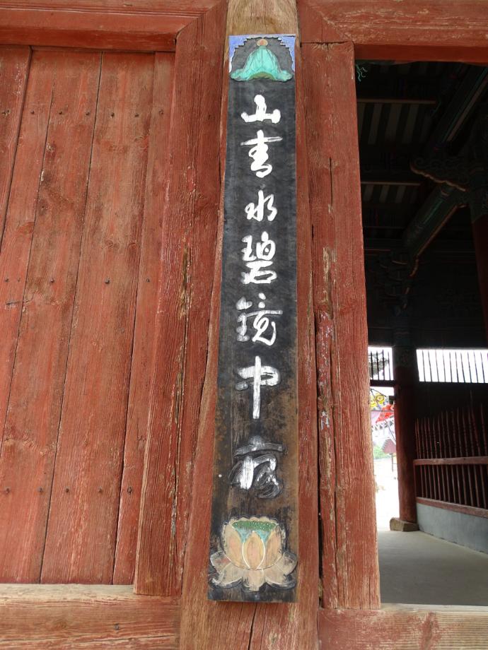 충청북도 문화재돌봄사업