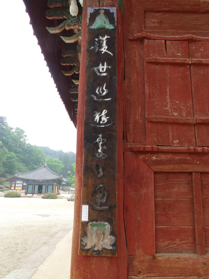 충청북도 문화재돌봄사업