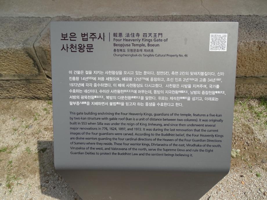 충청북도 문화재돌봄사업