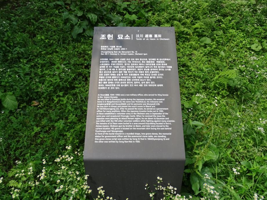 충청북도 문화재돌봄사업