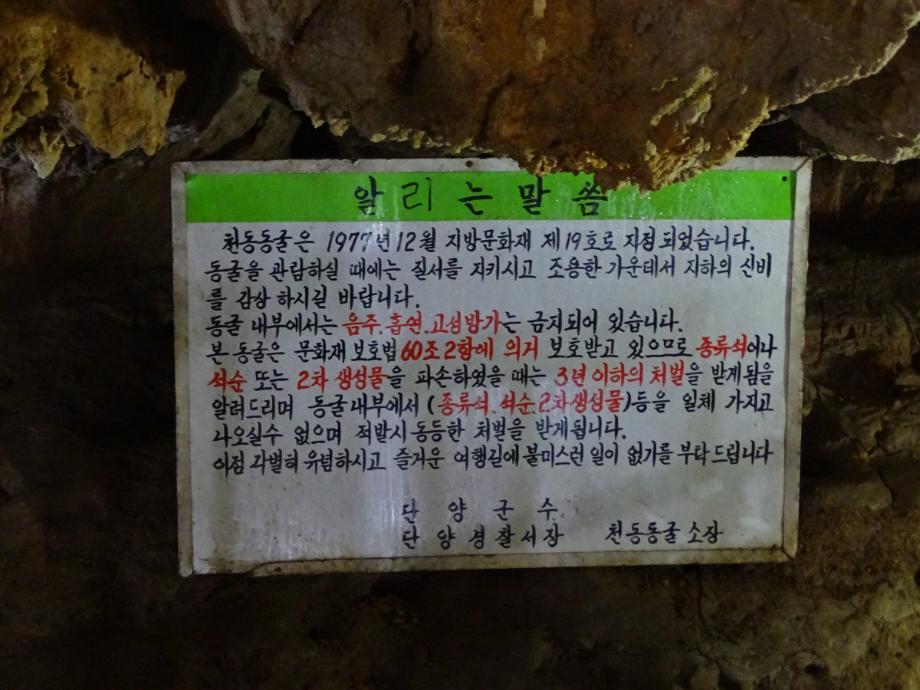 충청북도 문화재돌봄사업