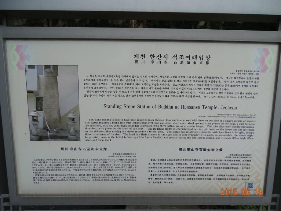 충청북도 문화재돌봄사업