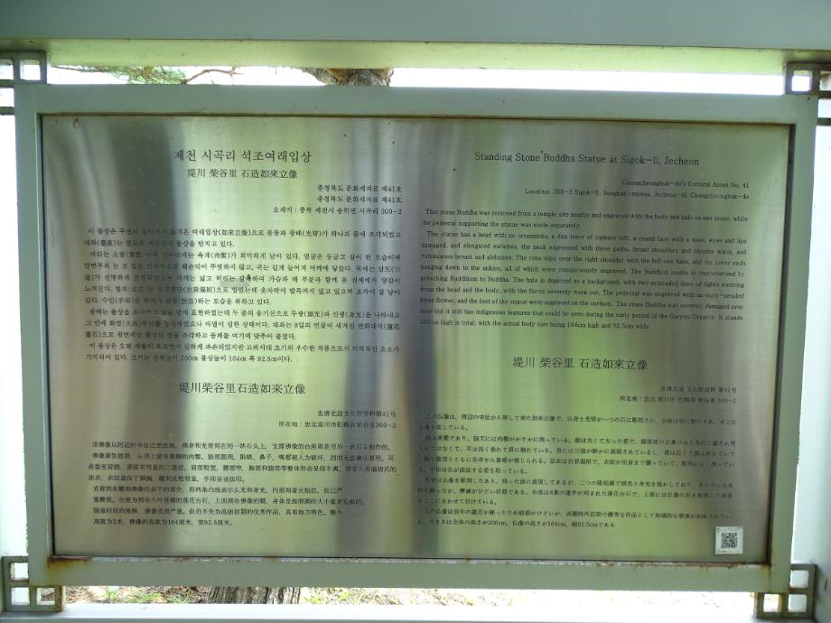 충청북도 문화재돌봄사업
