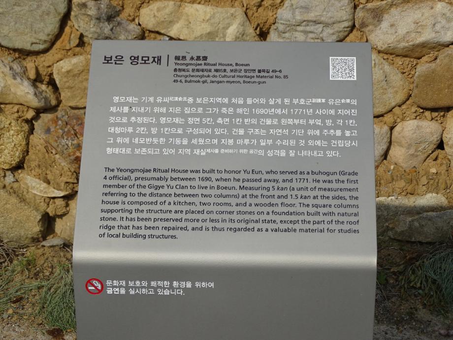 충청북도 문화재돌봄사업