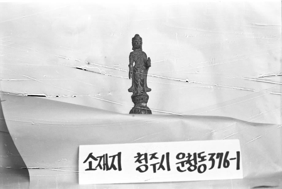청주 운천동 출토 동종이미지
