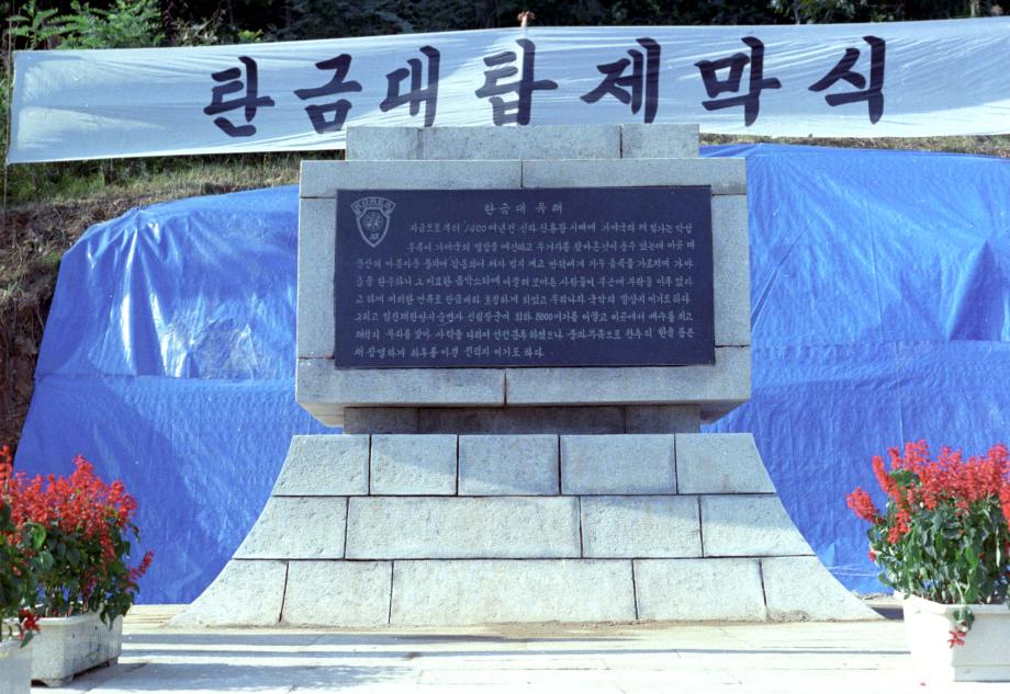 충주 탄금대이미지