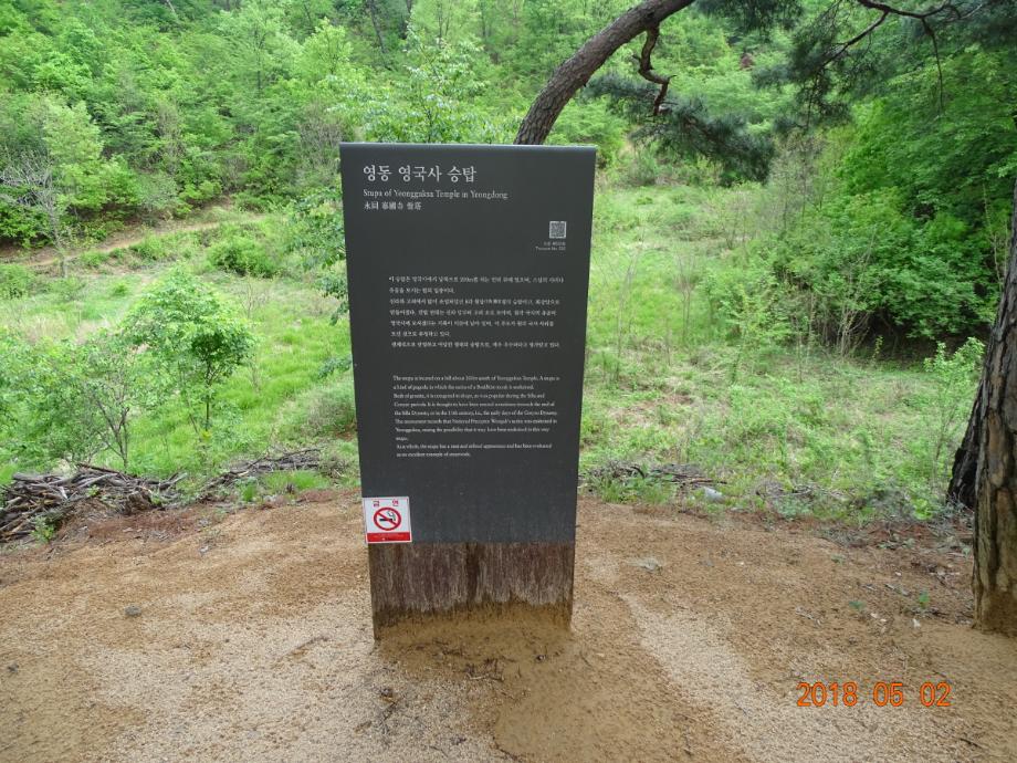 충청북도 문화재돌봄사업