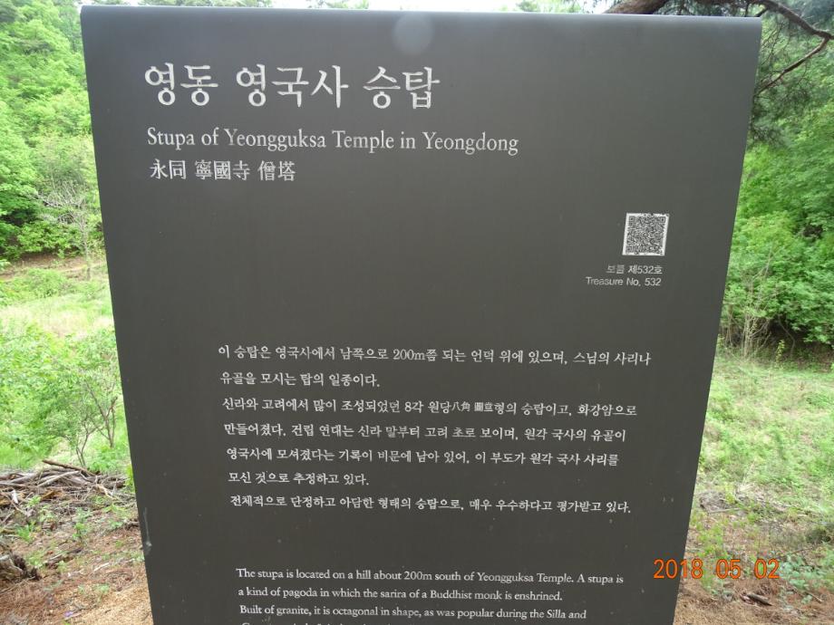 충청북도 문화재돌봄사업