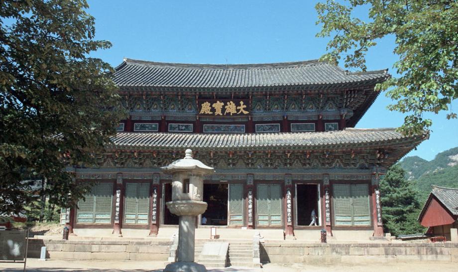 보은 법주사 대웅보전이미지