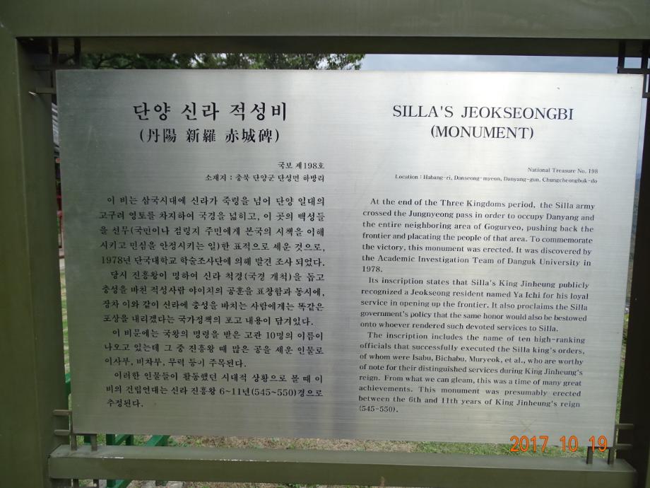 충청북도 문화재돌봄사업
