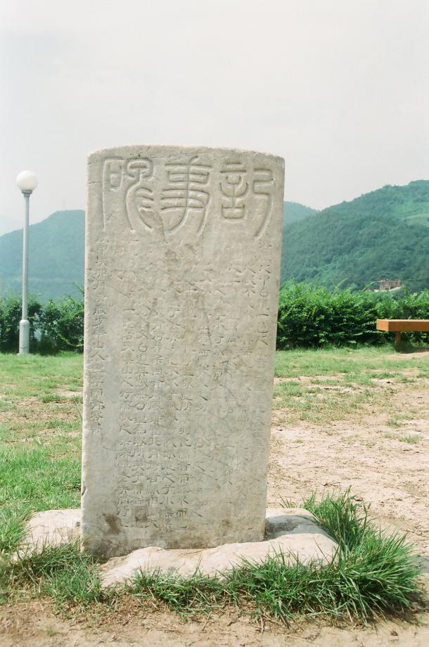 단양 우화교기사비이미지