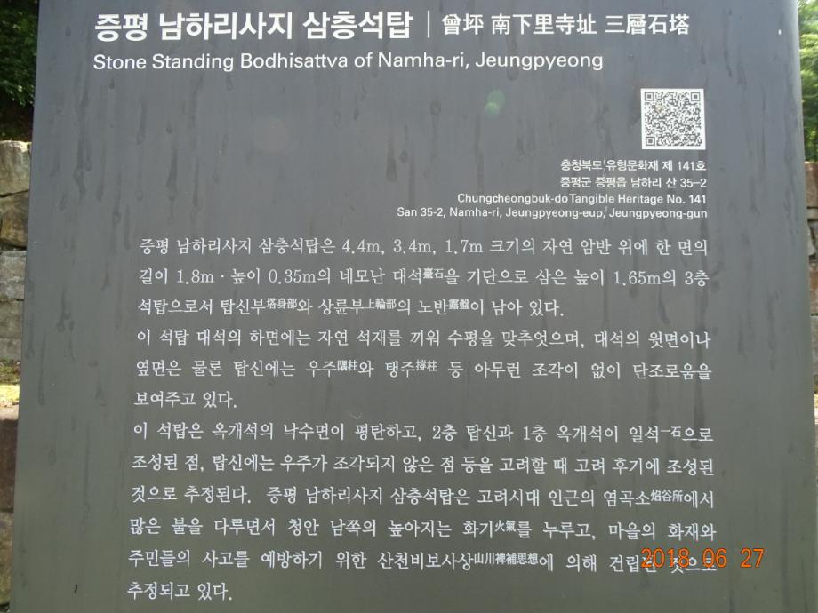 충청북도 문화재돌봄사업