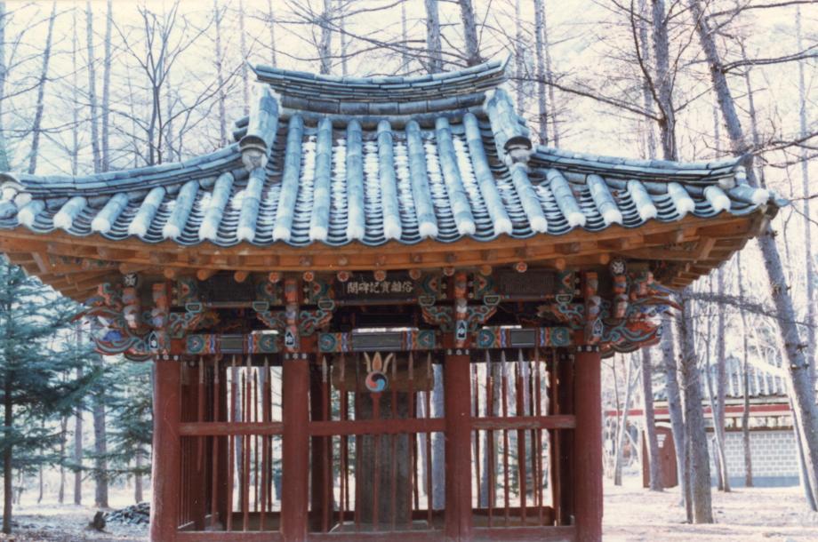보은 속리산사실기비이미지
