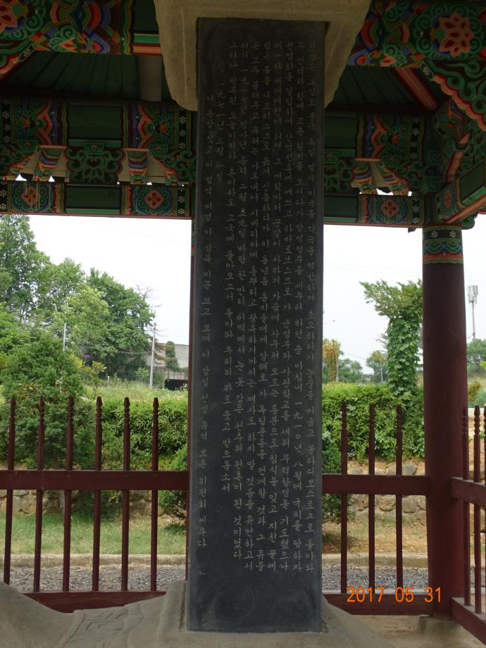 충청북도 문화재돌봄사업