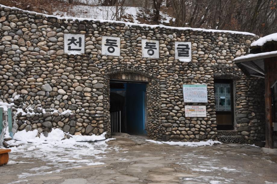 단양 문화재 사진